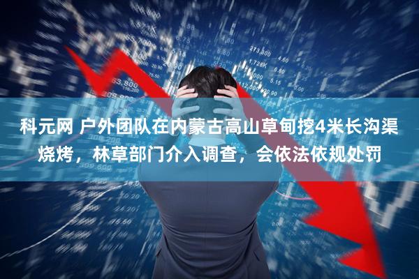 科元网 北京郊外的岩壁上 周末“爬”满年轻人